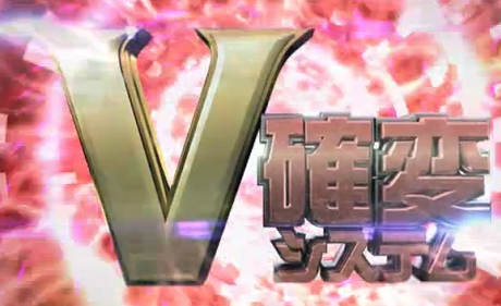 V-ST確変突入率50%　継続率77％←これって…