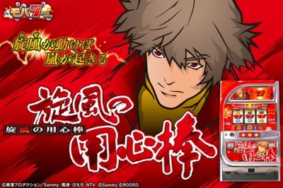 スマスロまとめ