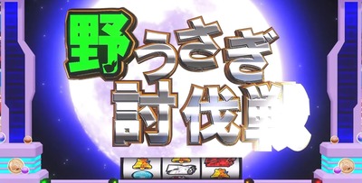 スマスロまとめ