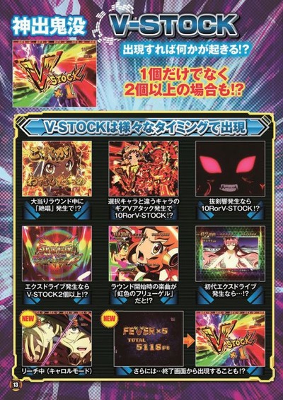 P戦姫絶唱シンフォギア2の導入日は4月20日
