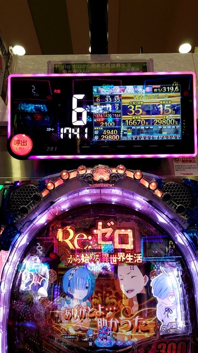 スロットとパチンコのまとめ鈴木さん速報