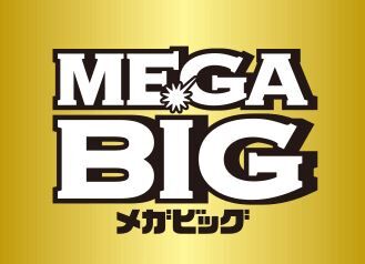 MEGA BIG、とんでもないキャリーオーバーが発生