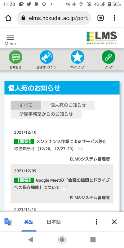 スロットとパチンコのまとめ鈴木さん速報