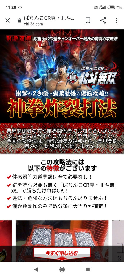 パチンコ・スロット まとめに関連する画像