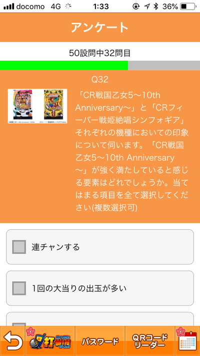 パチンコ・スロットに関連する画像