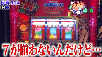 スマスロまとめ