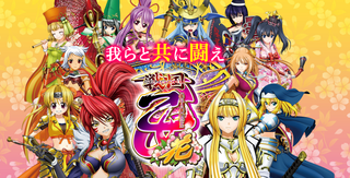 戦国乙女～花～甘デジ評価感想