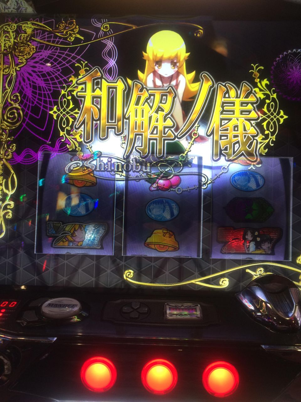 サミー あかん 偽物語のスロット失敗してもうた せや 鈴木さん速報