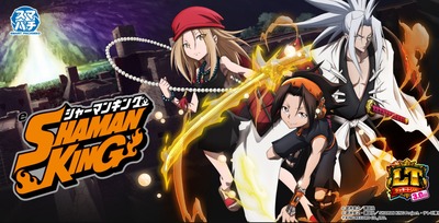 eシャーマンキングの評価・感想・評判