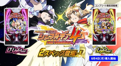 シンフォギア4ライト　LT　評価　