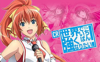 CR世界でいちばん強くなりたい！評価