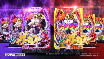 の新台評価・感想