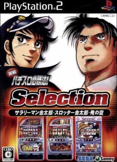 スマスロ2chまとめ