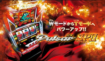 ニューパルサーSP2の新台評価と2chの感想になります！