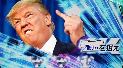 パチンコ・スロットに関連する画像