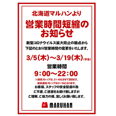 パチンコ・スロットに関連する画像