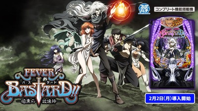 BASTARD!! -暗黒の破壊神-の評価