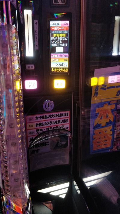 パチンコ・スロット まとめに関連する画像