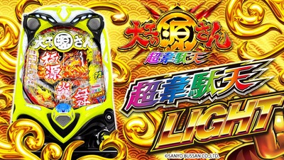 大工の源さん 超韋駄天ライト　新台の評価と感想