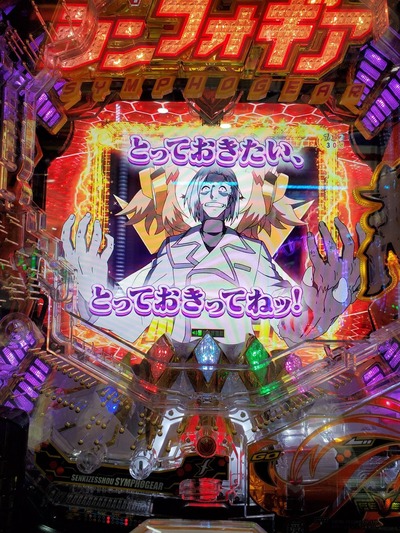 パチンコ・スロット まとめに関連する画像