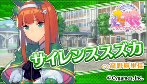 ウマ娘 サイレンススズカ 評価 感想に関連する画像2