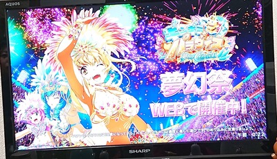 パチンコ・スロットに関連する画像