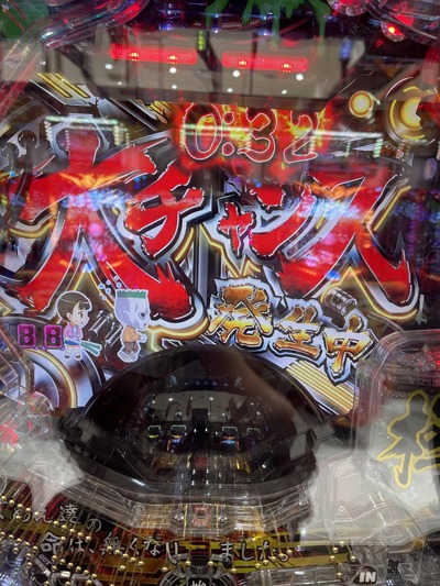 パチンコ・スロットに関連する画像