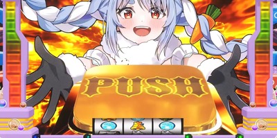スマスロまとめ