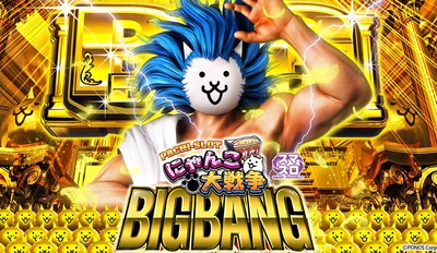 スマスロにゃんこ大戦争の新台評価・感想