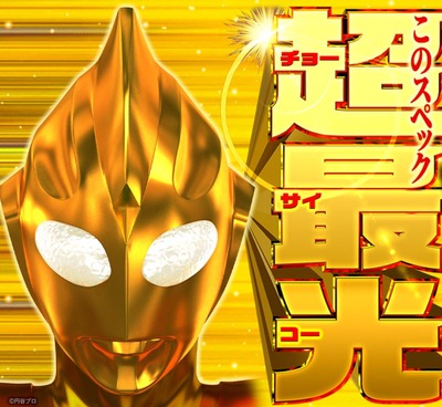 の新台評価・感想