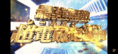 スロットとパチンコのまとめ鈴木さん速報