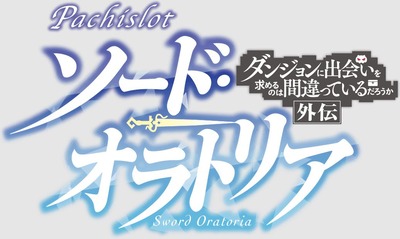 ダンまちソード・オラトリアの評価はイライラポイントが多い？