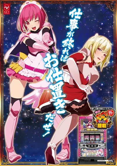 パチンコ・スロットに関連する画像