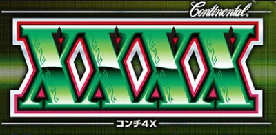 パチンコとスロットに関連する画像