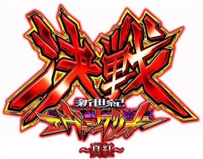 パチンコまとめ