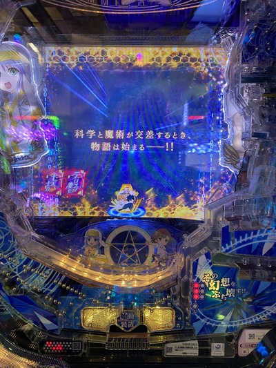 パチンコ・スロットに関連する画像