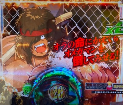 ぱちんこキン肉マン3 キン肉星王位争奪戦の新台評価・感想