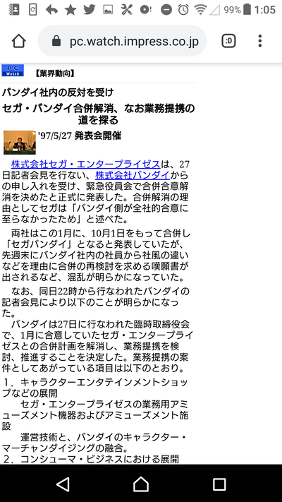 スロットとパチンコのまとめ鈴木さん速報
