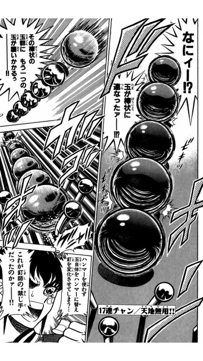 スロットとパチンコのまとめ鈴木さん速報