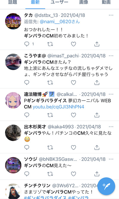 パチンコ・スロットに関連する画像