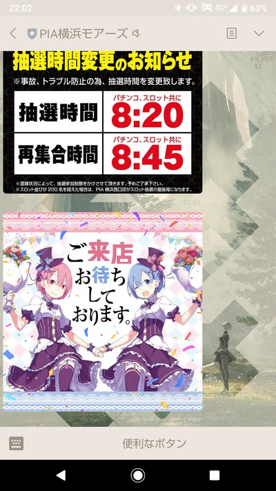 パチンコ・スロットに関連する画像