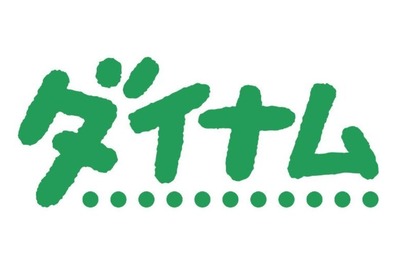 パチンコ ダイナム 営業自粛期間に関連する画像