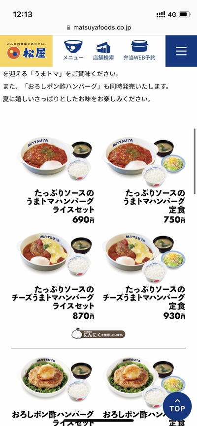 スロットとパチンコのまとめ鈴木さん速報