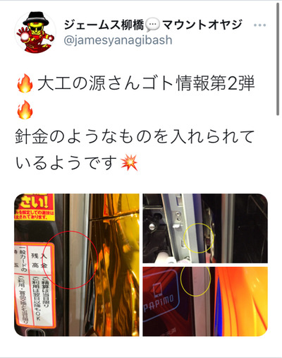 パチンコ・スロットに関連する画像