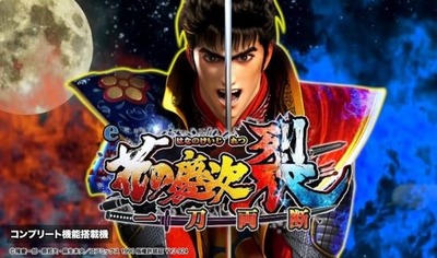 花の慶次 裂の新台評価・感想