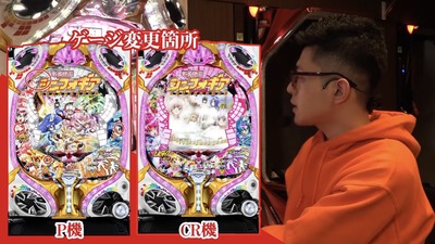 パチンコ・スロットに関連する画像