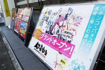 パチンコ・スロットに関連する画像