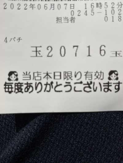 スロットとパチンコのまとめ鈴木さん速報