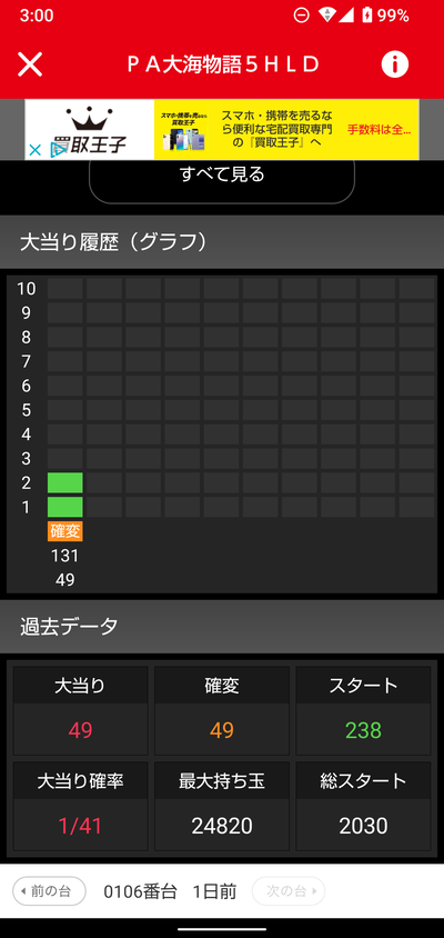 ★画像説明★