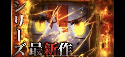スロットとパチンコのまとめ鈴木さん速報